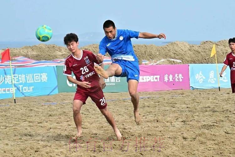 2024沙足巡回赛·江苏高邮站收官 吉林星晨四战全胜斩获冠军