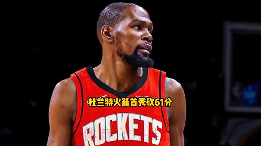 杜兰特得分创赛季新高 火箭战胜森林狼 杜兰特得分创赛季新高 火箭战胜森林狼