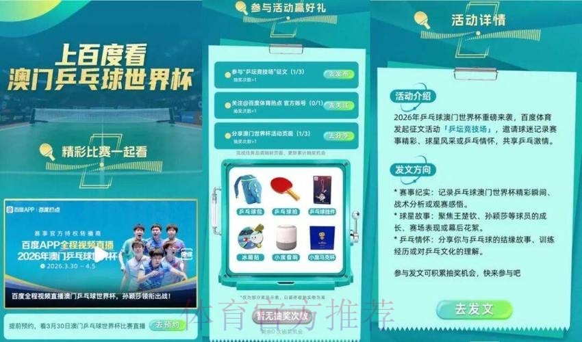 2026世界杯直播入口APP